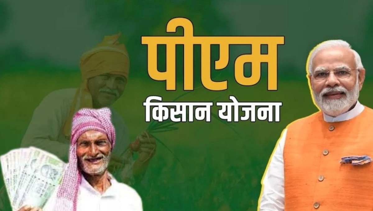 PM Kisan 21st Installment Update: Know the payment date, eligibility and how to check the online status.