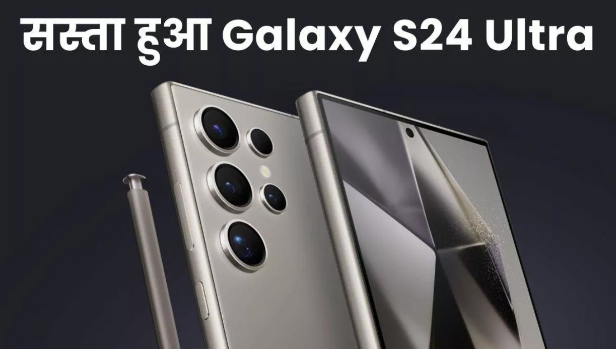 Amazon Deal: The Samsung Galaxy S24 Ultra 5G is now available at a ₹55,000 discount, check out its amazing features.