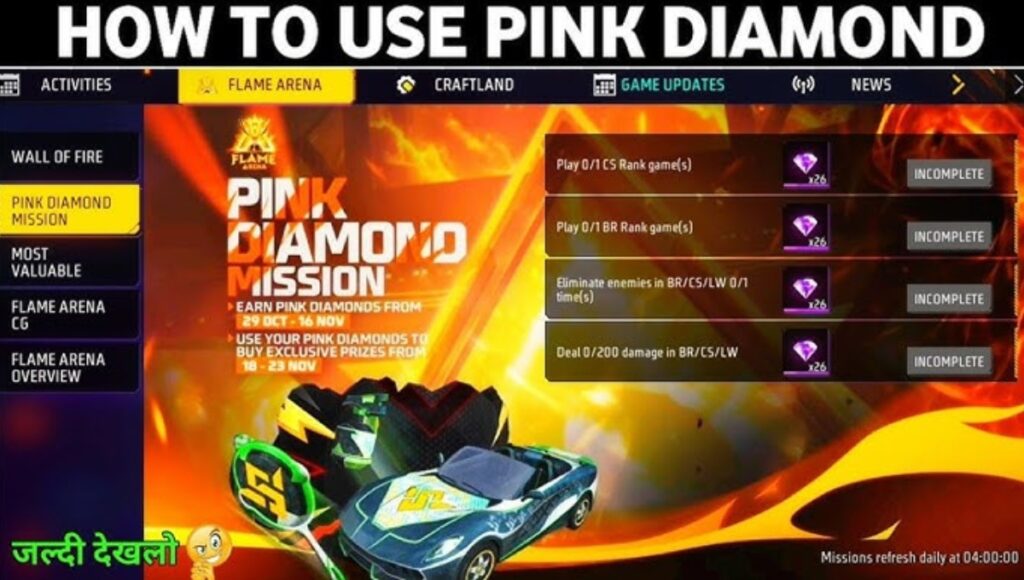 Free Fire Pink Diamond