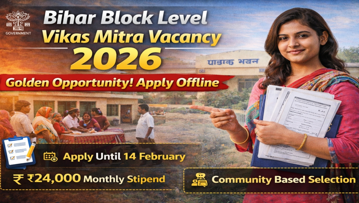 Bihar Vikas Mitra Recruitment